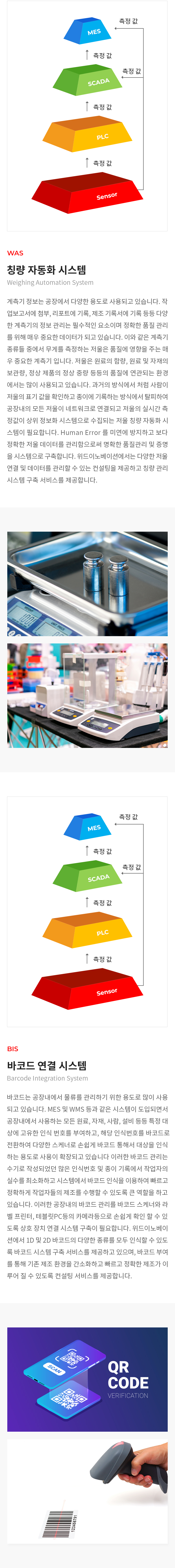 계측 정보 관리 mob 이미지